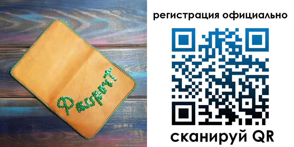 прописка в квартире в Северске