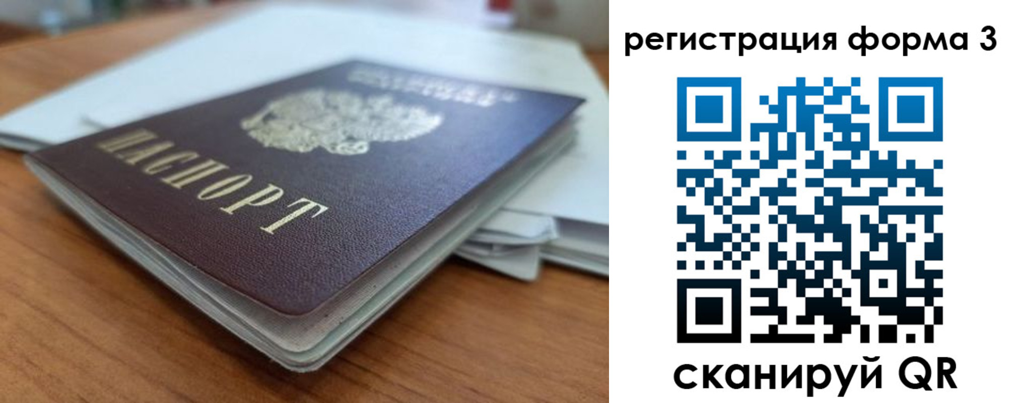 временная регистрация для всех в Северске