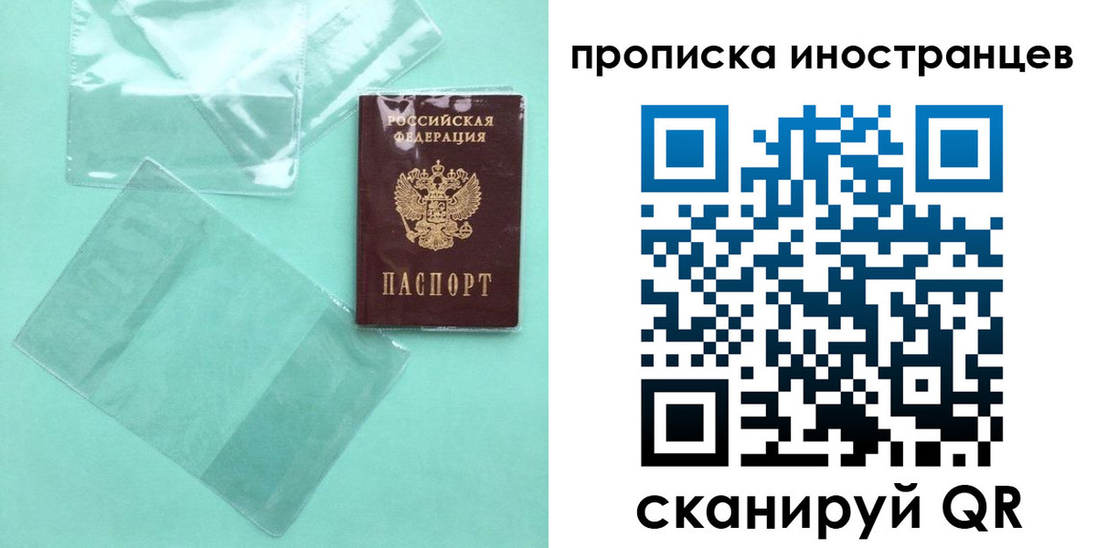 прописка паспорт в Северске