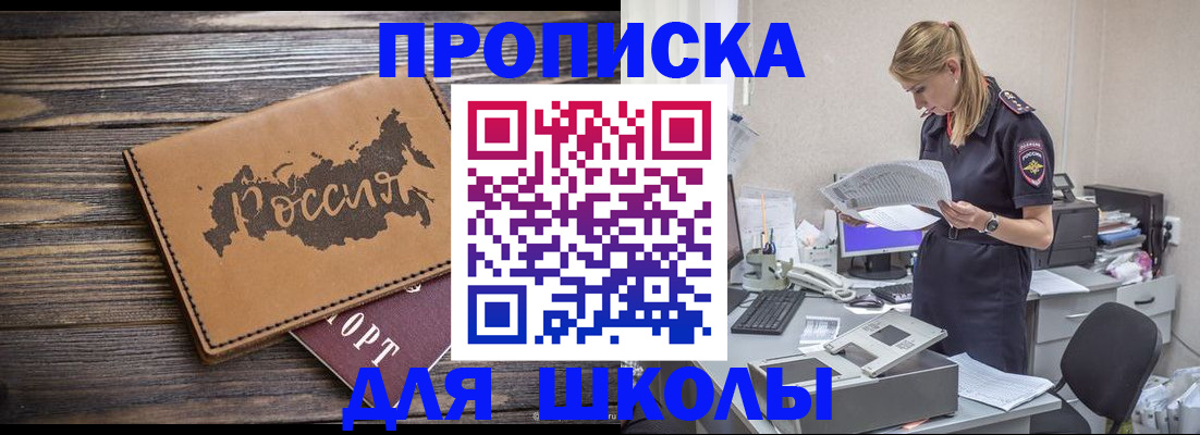временная регистрация для всех в Северске